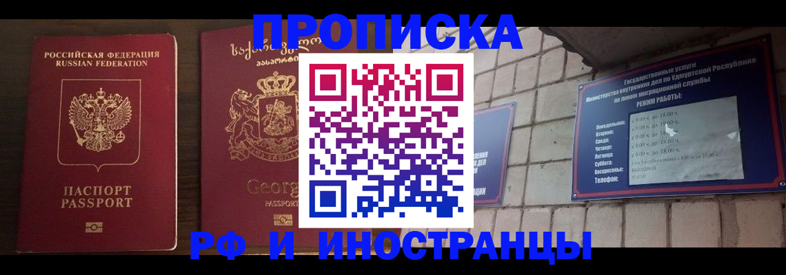 временная регистрация поиск в Углегорске