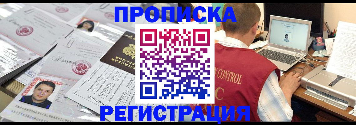 где прописаться в Углегорске