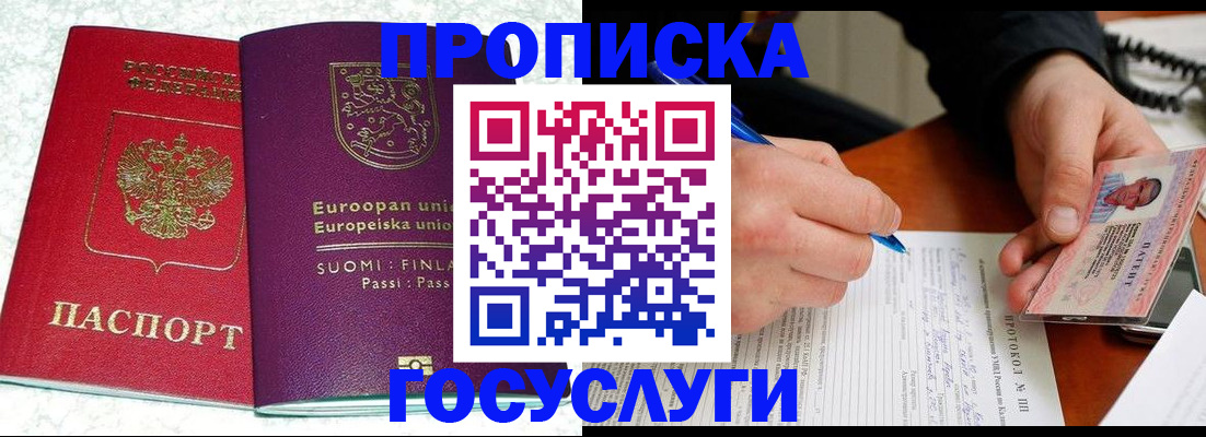 регистрация в Углегорске